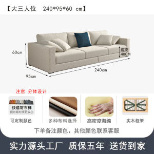 Fabric Sofa Removable Washable Inline Living Row Sofa Small Apartment