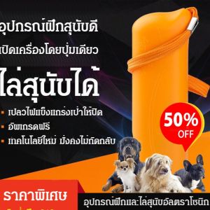 เครื่องไล่แมว อายุการใช้งานยาวนาน ไม่เป็นอันตราย เครื่องไล่สุนัขอัลตราโซนิคประหยัดพลังงาน