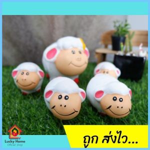 ของแต่งสวน 1 ชุด มี 5 ตัว แกะเซรามิค ชุดครอบครัวแกะ ตุ๊กตาเซรามิคแต่งสวน แต่งบ้าน สวนหย่อม