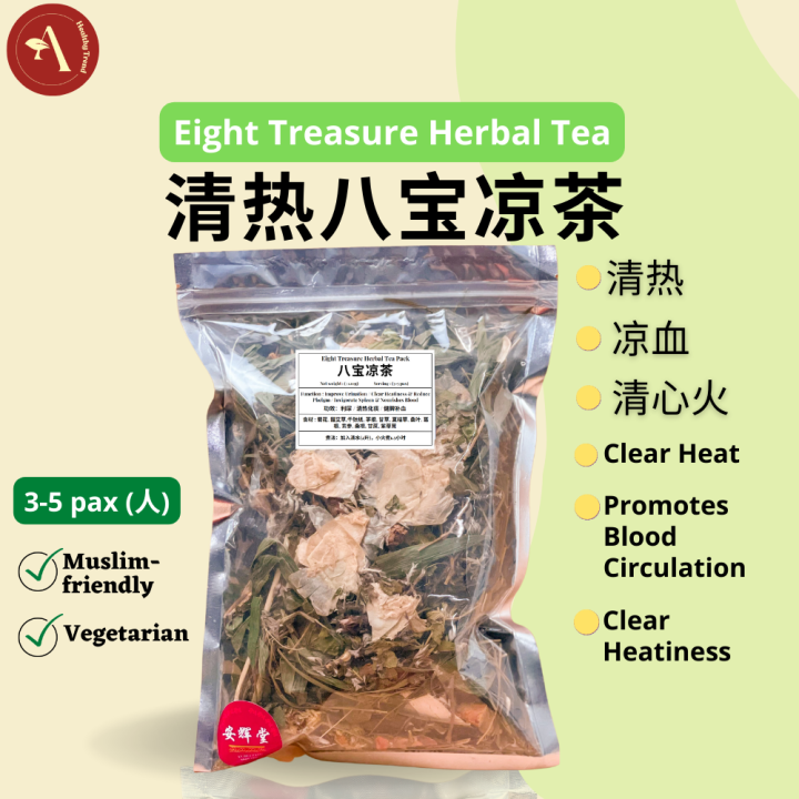 AnHuiTang Eight Treasures Herbal Tea Pack| 安辉堂 八宝凉茶包 凉茶 凉水 Chinese ...