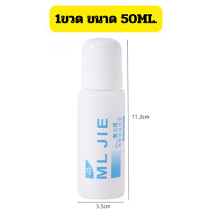 น้ำยาลบหมึกบนใบปะหน้าพัสดุ (50Ml.) น้ำยาลบข้อมูลส่วนตัวบนกล่องพัสดุ ปิดข้อความได้ แบบแท่ง มีหัวฟองน้ำ /2093