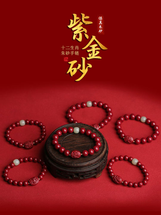 %E5%B7%B2%E5%BC%80%E5%85%89%20%E6%8B%9B%E8%B4%A2%20%E6%9C%B1%E7%A0%82%E6%9C%AC%E5%91%BD%E5%B9%B4%E6%89%8B%E9%93%BE%E5%A5%B3%E8%99%9A%E7%A9%BA%E8%97%8F%E5%A4%A7%E5%8A%BF%E8%87%B3%E6%96%87%E6%AE%8A%E6%99%AE%E8%B4%A4%E8%8F%A9%E8%90%A8%E7%94%9F%E8%82%96%E5%B1%9E%E9%BE%99%E6%9C%AC%E5%91%BD%E4%BD%9B%E6%89%8B%E4%B8%B2%E7%94%B7%E5%A5%B3%E7%A4%BC%E7%89%A9%20Fortuna%20Cinnabar%20Bracelet%20Female%20Void%20Hidden%20Great%20Potential%20To%20Manjusri%20Bodhisattva%20Zodiac%20Dragon%20Buddha%20Bracelet%20for%20Men%20and%20Women%20Gifts%20-%20Image%204