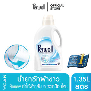 Perwoll White น้ำยาซักผ้าขาว เพอโวล ไวท์ Renew ทำให้สีกลับมาขาวเหมือนใหม่ 1.35 ลิตร