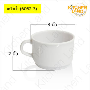 แก้วน้ำ เมลามีน กว้าง 3 นิ้ว สูง 2 นิ้ว แก้วน้ำ เนื้อหนา สีสวย