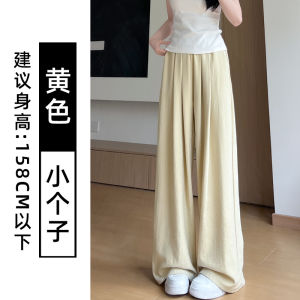 COD黄色奶芙山本裤女夏季新款高腰宽松垂感休闲松弛感冰丝拖地直筒裤2026新品
