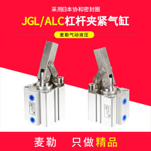 JGL Xi lanh đòn bẩy 25x32/40/50/63 Cánh tay rocker kẹp khí nén xi lanh kẹp khí nén cơ học ALC