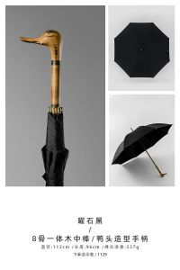 Vintage Duck Head Handle Umbrella Premium Solid Wood Long Handle Rain Parasol High End Fashionable Walking Cane Umbrella for Men