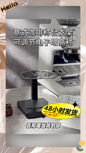 Adjustable Height Coffee Weighing Rack Scale Frame Holder Espresso Machine Electronic Scale Weighing Stand Easy to Clean