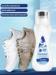 🔥น้ำยาทำความสะอาดรองเท้า+เพิ่มความขาว น้ำยาซักแห้งรองเท้า น้ำยาซักรองเท้า ซักแห้งรองเท้า/น้ำยาทำความสะอาดรองเท้าผ้าใบ แบบมีแปรงในตัว ขจัดคราบสกปรกได้อย่างง่ายดาย ไม่ต้องล้างน้ำ ลบคราบโคลน