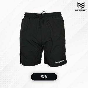 กางเกงออกกำลังกาย กางเกงกีฬา ขาสั้น PS SPORT กางเกงขาสั้น ผู้ชายเเละผู้หญิง กีฬา เดิน วิ่ง เล่นเวท