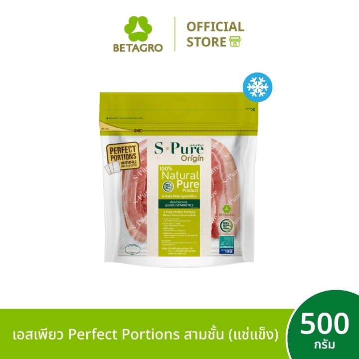 Perfect Rations เอสเพียว Perfect Portions สามชั้น 500 กรัม (แช่แข็ง) | Lazada.co.th