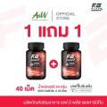 [1 แถม 1] อาหารเสริม FB PLUS L-Carnitine ทาน 2 แคปซูลก่อนออกกำลังกาย 1 กล่อง 40 แคปซูล. 