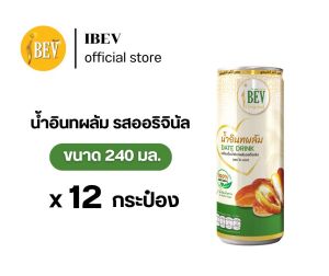 น้ำอินทผลัม ไอเบฟ  น้ำอินทผาลัมสูตรดั้งเดิม หวานจากอินทผาลัม 12 กระป๋อง  มาตรฐาน อย ฮาลาล อินทผลัม  date drink original