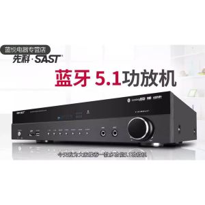 SAST 650W-3000W 5.1Home Amplifier Audio Bluetooth Power mixer 5channel Hifi Subwoofer speaker Karaoke Support USB AUX OPTICAL COAXIAL