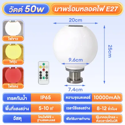 Tonys โคมไฟโซล่าเซลล์หัวเสา ปรับได้ 3 สี กันน้ำ ใช้ในสวนและสวนเพื่อประดับสวยงาม Solar lawn light Solar Garden Light