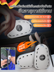 【ตกแต่งกระจกมองหลัง】เครื่องมือซ่อมที่ปัดน้ำฝนรถยนต์ ใบปัดน้ำฝนรถยนต์ ซ่อมรถยนต์ ใบปัดน้ำฝนแบบไร้เสียง