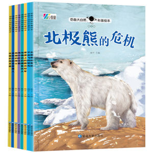 【奇趣大自然科普绘本】（全套32册） 彩图注音 儿童早教启蒙睡前故事书 幼儿亲子阅读绘本 Children Chinese Picture Story Book pinyin Buku WeBuild