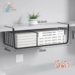 ตะแกรงวางของ ตะกร้าเหล็กแขวนกับชั้น ชั้นเก็บของ ลิ้นชักติดใต้โต๊ะ เพิ่มพื้นที่เก็บของ