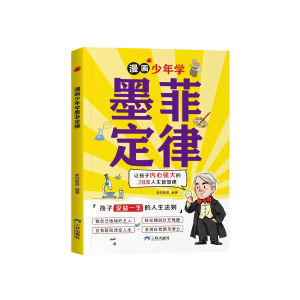 FORMINDS【🇲🇾现货】平装正版【墨菲定律儿童认知版超强学习力 漫画少年学墨菲定律】 趣味漫画 培养孩子独立思考能力 情绪管理 自我驱动 社交沟通 组织能力 行为习惯 社交培养