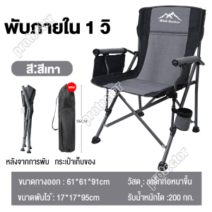 เก้าอี้แคมป์ปิ้ง เก้าอี้สนาม เก้าอี้สนามพับได้ เก้าอี้เเคมปิง พกพา เก้าอี้ปิคนิค พร้อมกระเป๋าจัดเก็บ โครงอลูมิเนียมรับน้ำหนักได้300KG