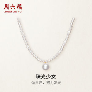 ZHOU LIU FU 周六福 18K Rose Gold Pearl Necklace Freshwater Pearl Necklace 3.5-4.3mm/9-9.5mm Pearl Necklace for Women 40+3CM X0612414