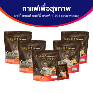 (ของแท้ 100%) Happy Trends Coffee กาแฟแฮปปี้ เทรนด์ คอฟฟี่ ผสมคอลลาเจน คาเฟอีนไม่สูง กลิ่นหอม ไม่มีน้ำตาล บรรจุ 20 ซอง จำนวน 5 แพค
