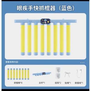 Reflex Game Falling Sticks Reflex Stick Game Catching Sticks Games