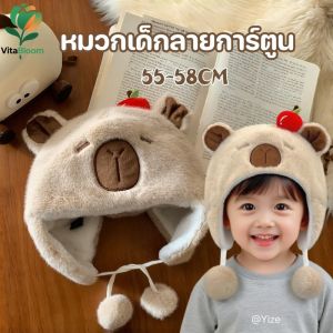 【Yohei】COD capybara หมวกเด็ก หมวกถักไหมพรม ทำให้หมวกอุ่น ปกป้องหูใบหน้า เนื้อผ้านุ่ม ใส่สบาย กันลม ขนาดศีรษะ 56-58 ซม.