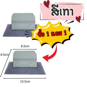 แปรงเช็ดขอบหน้าต่าง ที่เช็ดขอบหน้าต่าง แปรงทำความสะอาด ซอกประตู ขอบหน้าต่าง กะทัดรัด