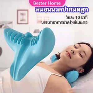Better หมอนนวดกระดูกสันหลังส่วนคอ ไหล่ แบบพกพา Shiatsu cervical massage pillow
