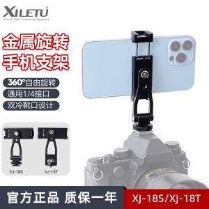 Xiletu Two-Stage Metal Tripod for Mirrorless and DSLR Cameras Desktop Phone Stand Horizontal and Vertical Shooting DSLR Camera