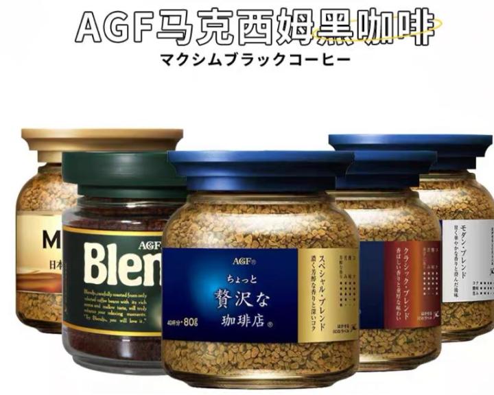MAXIM/BLENDY (JAPAN) INSTANT COFFEE (80 gram) (by AGF) Lazada