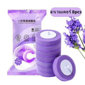 🌟DIY🌟 ฟรีรีฟิว8ชิ้น แปรงขัดชักโครก แบบใช้แล้วทิ้ง ที่ขัดห้องน้ำ อุปกรณ์ทำความสะอาดห้องน้ำ ขจัดสิ่งปนเปื้อน ดับกลิ่น 3in1