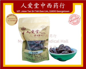 [咸酸甜 买6送1 Dried Fruit Snacks BUY 6 FREE 1] 润喉陈皮， 九制陈皮，五彩金吉，佛手果，香桃畔，情人梅，甘草李，玫瑰梅条，八仙果，化核梅，樱桃梅，番石榴干/片，甘草金枣，话桃梅，山楂粒，话梅姜片，化核金橄榄，白姜条，凤凰梅，黑葡萄