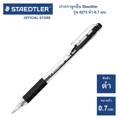 ปากกาลูกลื่น Staedtler รุ่น ball 4273 fashion (1 ด้าม)