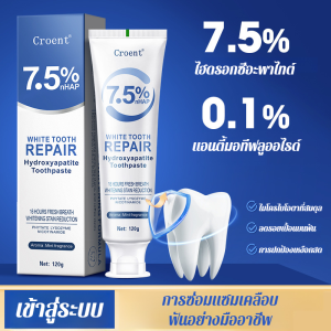 ยาสีฟัน ดูแลสุขอนามัยในช่องปาก ขจัดคราบฟัน แปรงสีฟัน ต้านเชื้อแบคทีเรียและป้องกันมอด อ่อนโยนและปลอดภัย