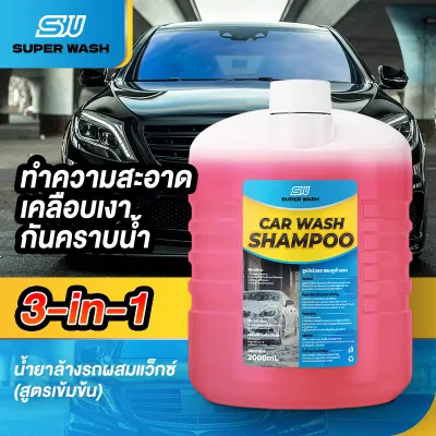 【สั่ง 1 ได้ถึง 11】SUPER WASH 2000ml น้ำยาล้างรถพร้อมแว็กซ์ โฟมล้างรถยนต์ แชมพูล้างรถฟองนุ่ม น้ำยาสลายคราบ สีแต้มรถยนต์ ล้างสะอาด สูตรล้างและเคลือบเงารถยนต์ Car Wash Car Wax