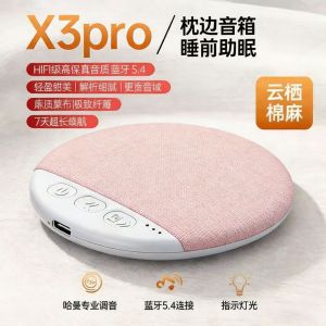 X3Pro New Stereo Sound Pillow Sleep Speakers High Sound Quality mini Bluetooth Audio White Noise