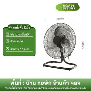 🔥12h deliver🔥พัดลมติดผนัง พัดลมตั้งพื้น พัดลมอุตสาหกรรม พัดลม เหมาะสำหรับสถานที่ขนาดใหญ่ในโรงงานและร้านอาหาร