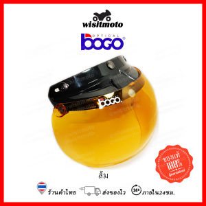 หน้ากากbogo ชิวหน้าbogo แท้100% เปิดขึ้น-ลงได้ หน้ากากวินเทจ หน้ากากbubble หน้ากากหมวกกันน็อค หน้ากากหมวกคลาสสิค หน้ากากหมวกกระดุม bogo wisitmoto