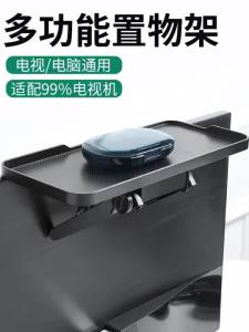 TV Storage Rack Punch-free Multi-functional Storage Shelf Computer Monitor Carrier电视存储架无冲孔多功能存储架电脑显示器托架 电视机顶盒置物架