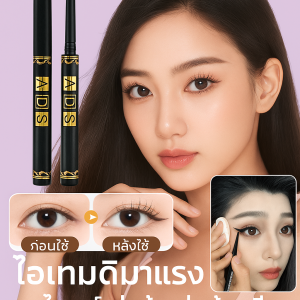 อายไลเนอร์ ไม่เลอะเทอะ ทนทาน เติมเต็มรูขุมขน ละเอียดอ่อน สร้างลุคที่ประณีตและมีเสน่ห์ เกิดซ้ําตามธรรมชาติ