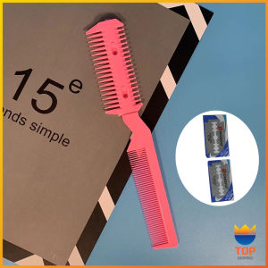 Top หวีซอยใบมีด เปลี่ยนใบมีดได้ พร้อมใบมีดโกน สําหรับร้านทําผม Styling comb