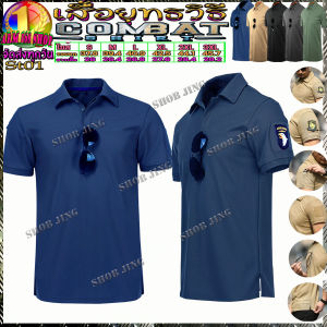 เสื้อTactical Poloงานเกรด เสื้อยืดโปโลคอปกยุทธวิธีแขนสั้นรณยุทธ แขนสั้น แห้งไว ระบายอากาศดี เสื้อยืด เสื้อยืดทหารผ้าCottonไมโครจูติ
