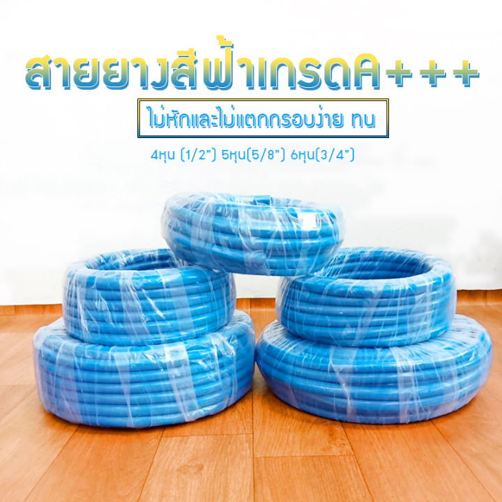 สายยาง PVC เกรด A+++ นิ่มเด้ง ยึดหยุ่น ไม่พับงอ ทึบแสง