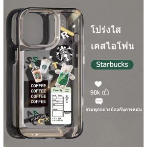 ส่งจากไท เคสไอโฟน 14 pro max 13 11 8พลัส โปร่งใส Starbucks coffee เคส iphone 13 12 11 pro max Xr Xs X 7 8 plus case กันกระแทก