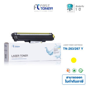 Fast Toner หมึกเทียบเท่า BROTHER TN-263/ TN-267 Yellow สำหรับเครื่องปริ้น HL-L3230CDN/ HL-L3270CDW/ DCP-L3551CDW/ MFC-L3750CDW/ MFC-L3770CDW
