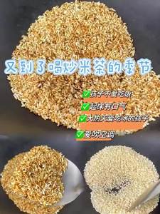 [1014.8 Thousands of people have collected this brand ] Huang Taiyang Fried Rice Tea Suitable for Childrens Spleen and Stomach with Chenpi Ginger and Poria for Brewing 15 Brown Rice Health Tea