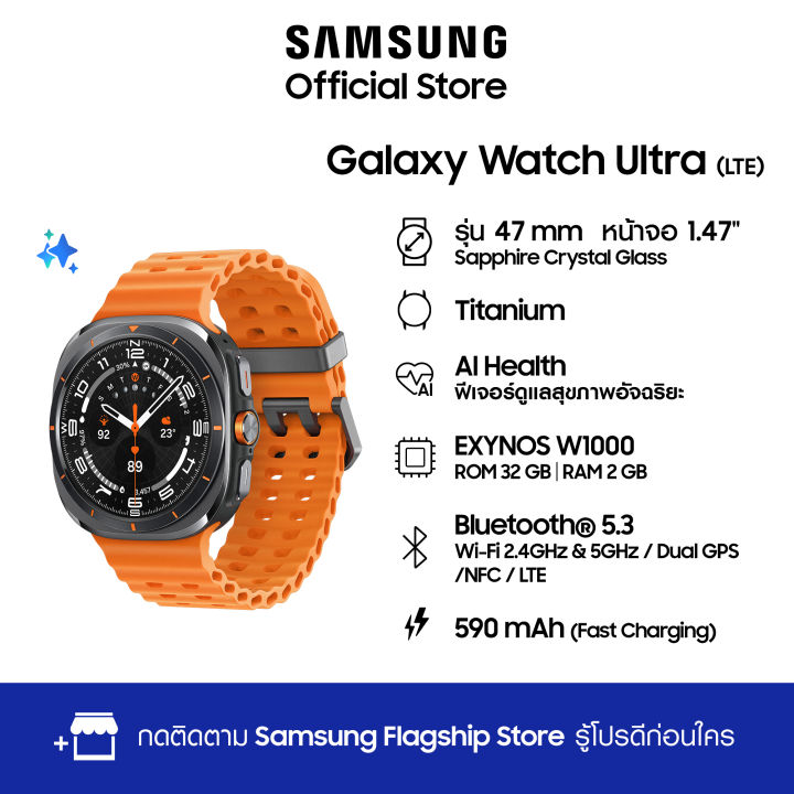 Samsung Galaxy Watch Ultra
