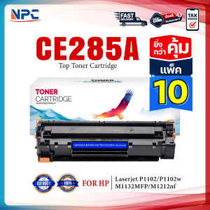 (แพ็ค10) หมึกเทียบเท่า 285 285A CE285A CE285 85A FOR HP P1102 P1132 P1212 P1505 M1120 M1522n M1522nf LBP3250